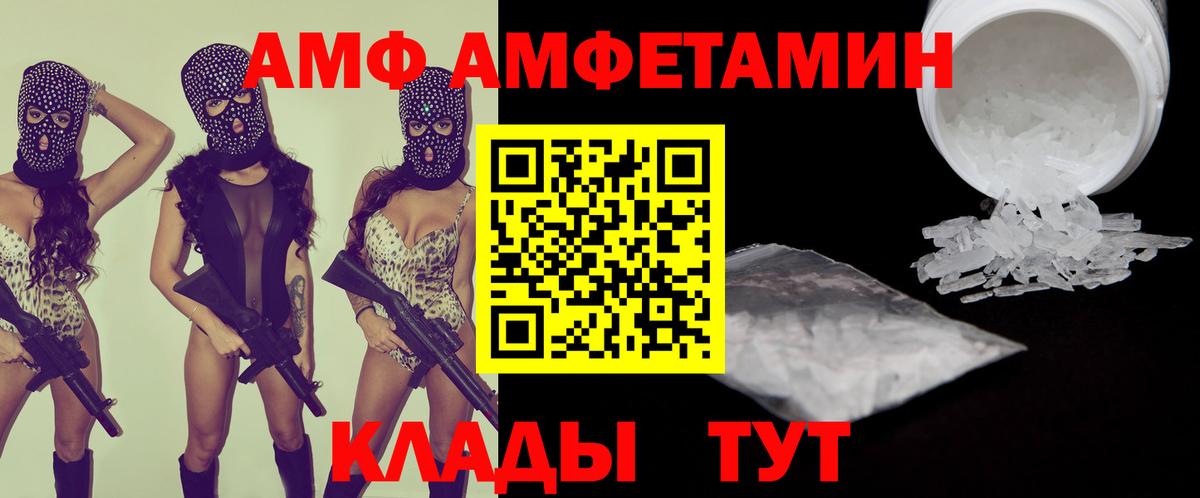 Амфетамин Розовый Петрозаводск