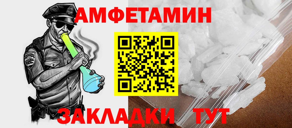 Петрозаводск  Амфетамин Premium  Вход с VPN 