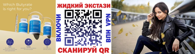 Бутират вода Петрозаводск