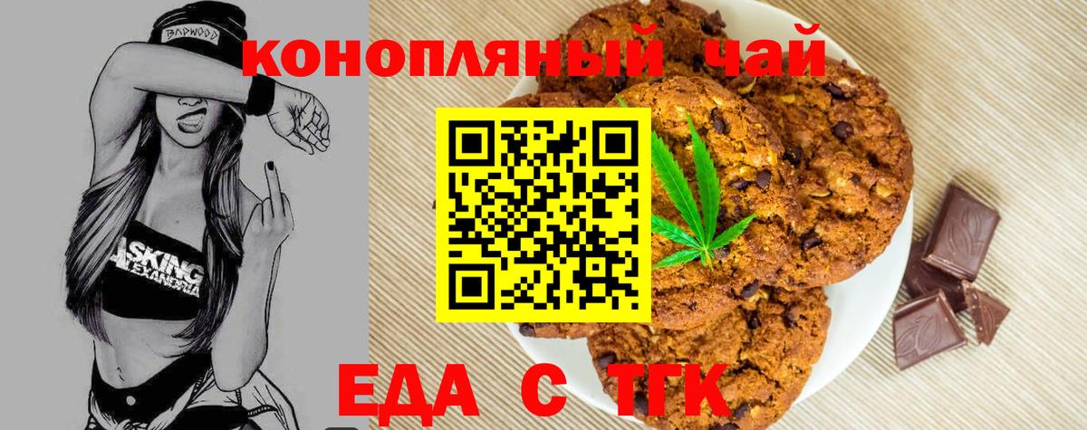 Петрозаводск  Cannafood марихуана  Вход с VPN 