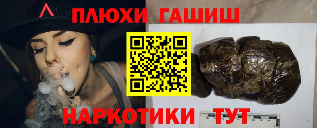 ГАШИШ 40% ТГК Петрозаводск