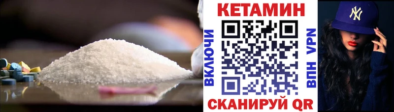 Кетамин VHQ Петрозаводск