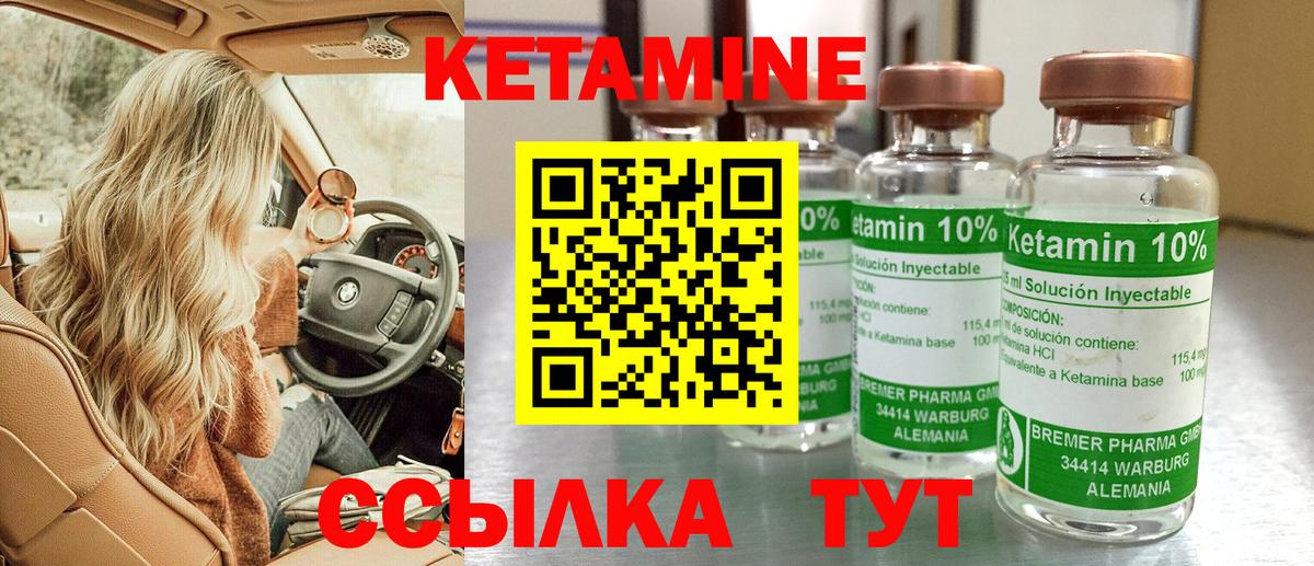 КЕТАМИН VHQ Петрозаводск