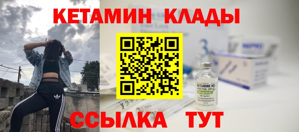 Кетамин VHQ  КЕТАМИН VHQ  Вход с VPN  hydra ССЫЛКА  Петрозаводск 