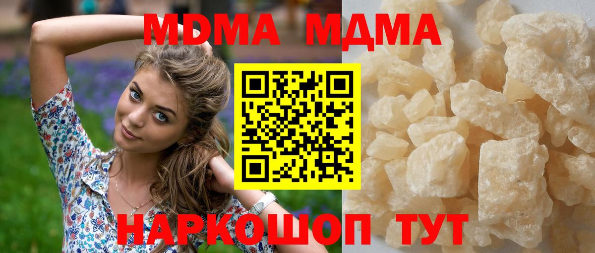 MDMA  MDMA кристаллы  Вход с VPN  Петрозаводск 