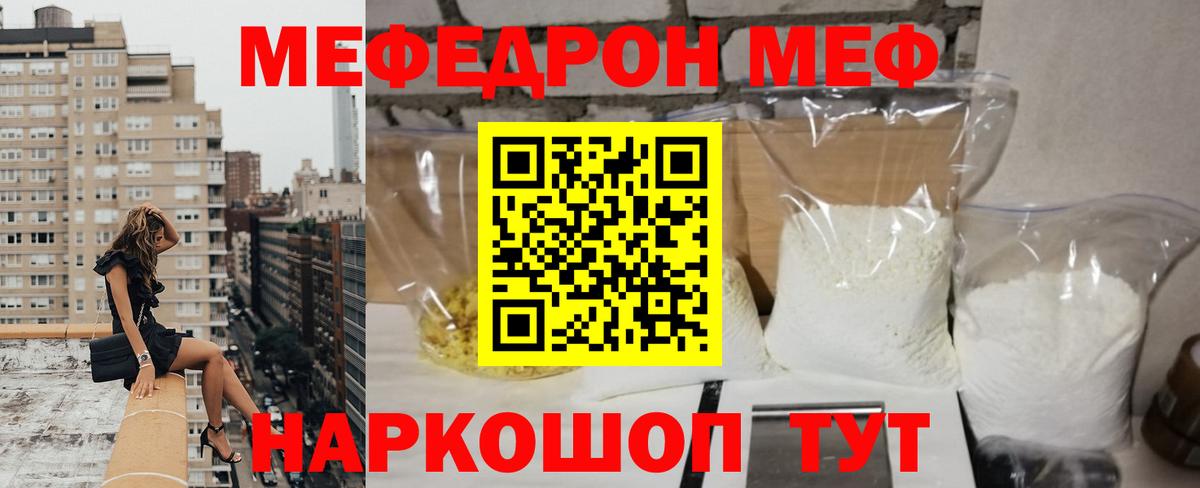 Меф VHQ  Мефедрон  Петрозаводск  МЕФ mephedrone  Вход с VPN 
