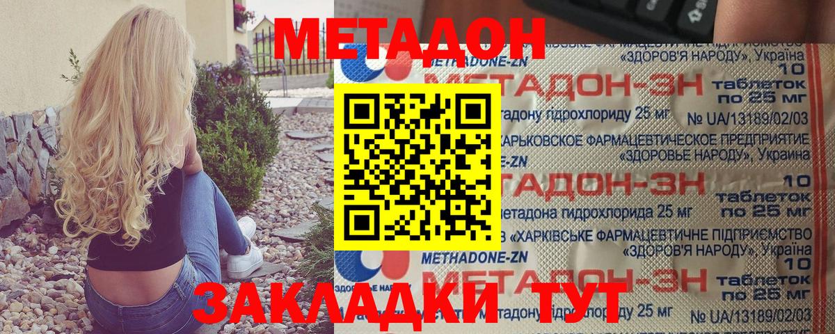 Петрозаводск  МЕТАДОН кристалл  Вход с VPN 