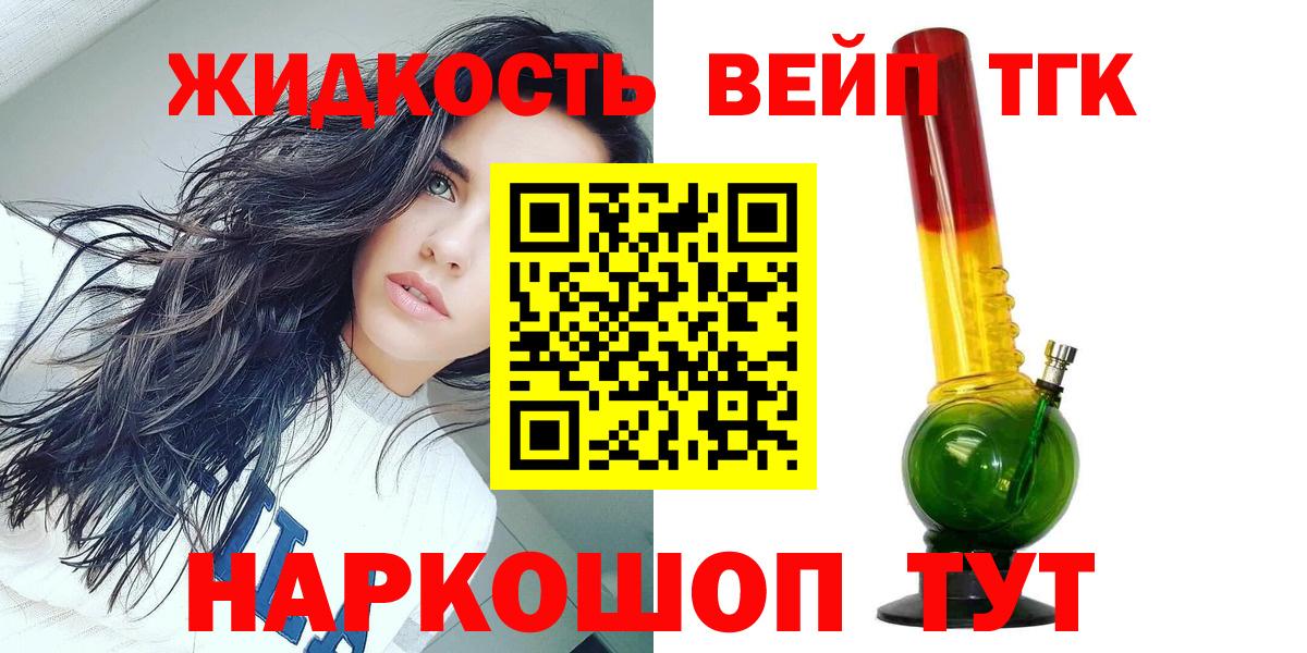 Дистиллят ТГК THC oil Петрозаводск